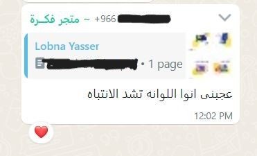 تقييم عميل المدار